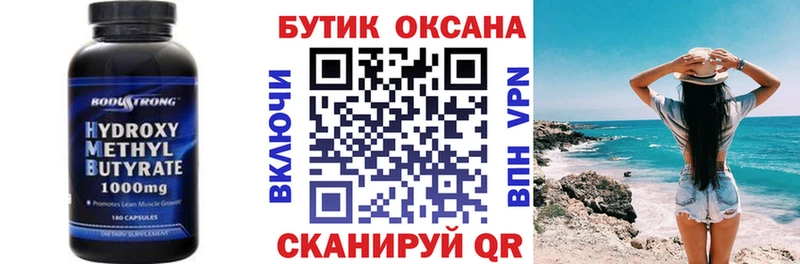 Бутират оксибутират  Купить  Пудож 