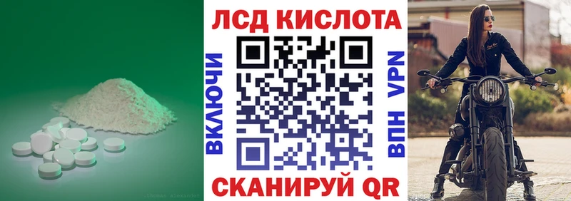 ЛСД экстази кислота  Купить где  Пудож 