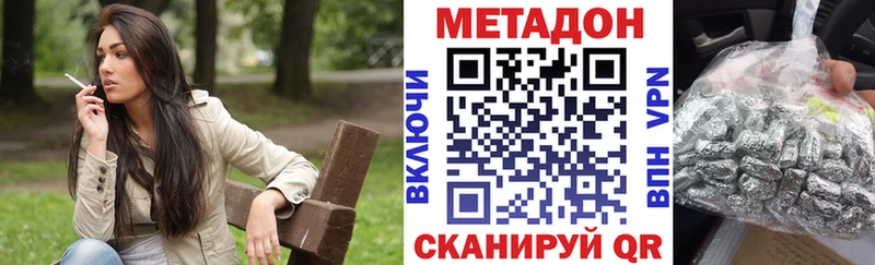Метадон кристалл  Купить  Пудож 